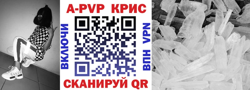 А ПВП крисы CK  Поронайск 