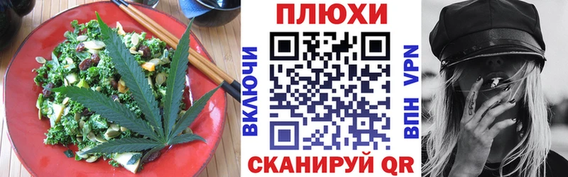 Cannafood конопля  Поронайск 