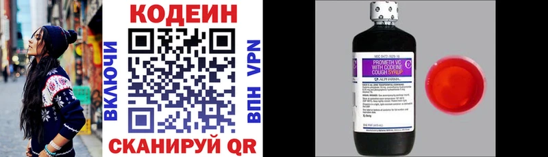 Кодеин Purple Drank Поронайск