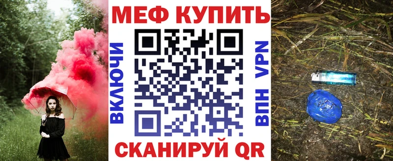 МЯУ-МЯУ мяу мяу  магазин  наркотиков  Поронайск 