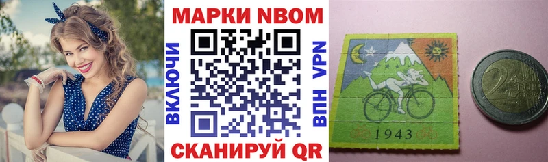 Марки NBOMe 1,8мг  дарнет шоп  Поронайск 